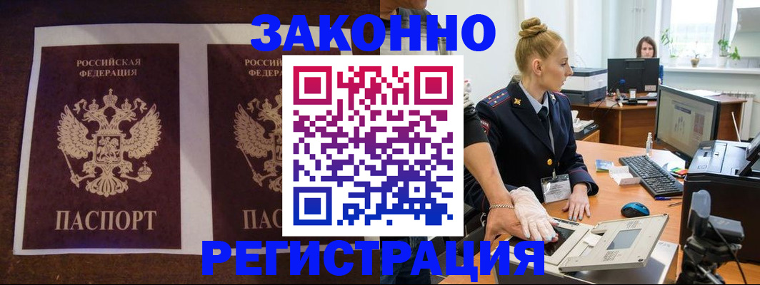 прописка в Суровикино