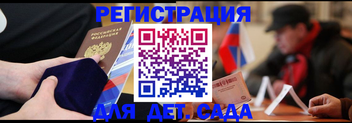 временная регистрация госуслуги в Суровикино