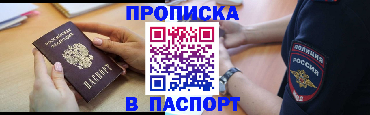 прописка для военкомата в Суровикино