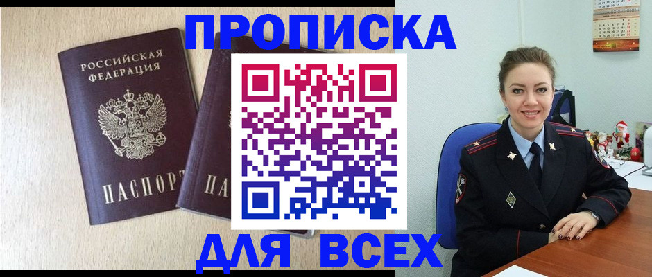 миграционный учет в Суровикино