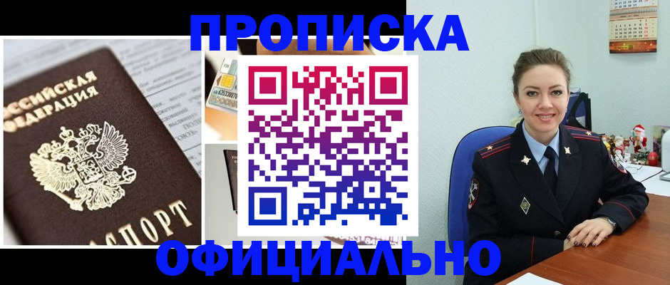 прописка в квартире в Суровикино