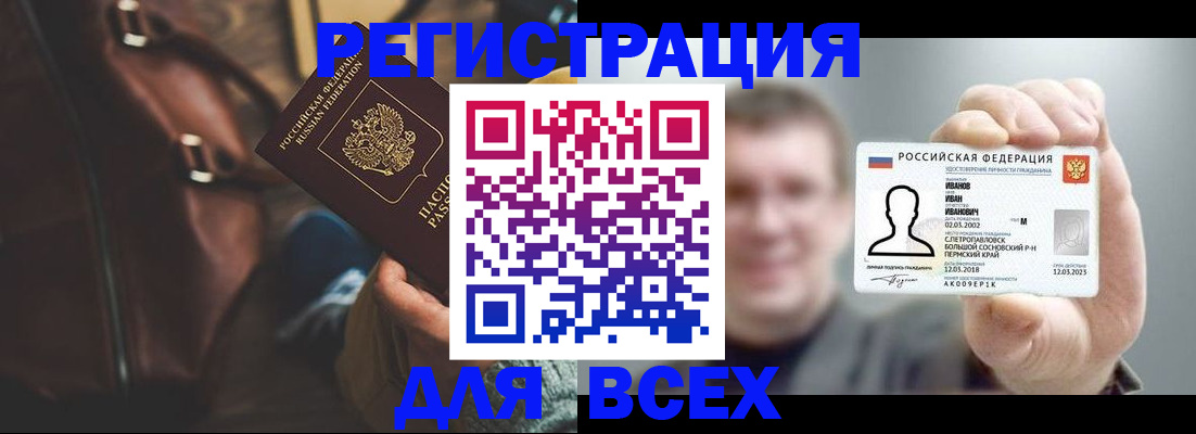 временная регистрация в квартире в Суровикино
