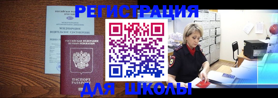 временная регистрация в Суровикино